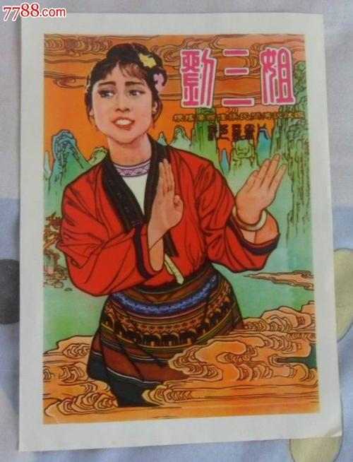 一比一仿交通银行账单